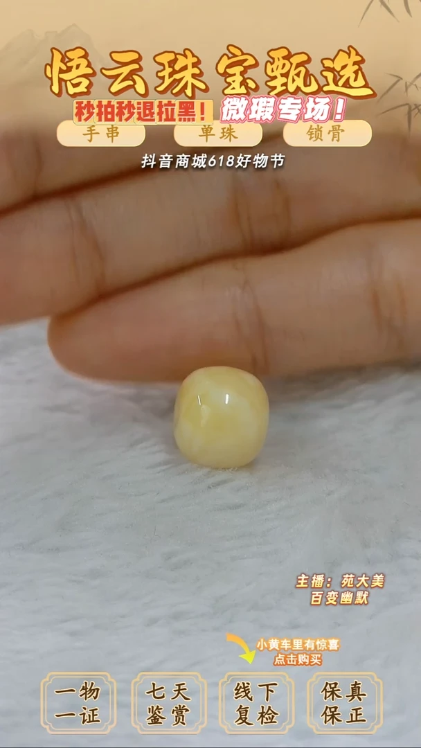 未镶嵌蜜蜡裸石小****￴俄料微瑕