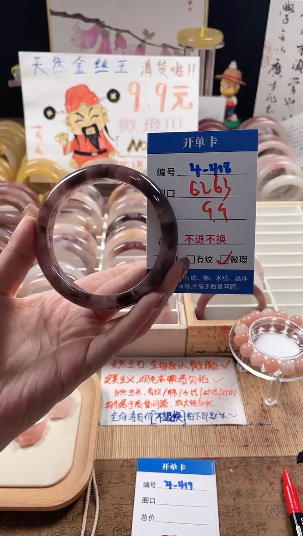 未镶嵌手镯石英质玉（金丝玉）4-418