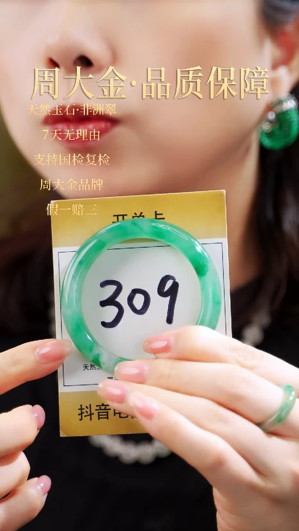 未镶嵌手镯石英质玉（非洲翠）55-56圈号【冰润·满绿色】