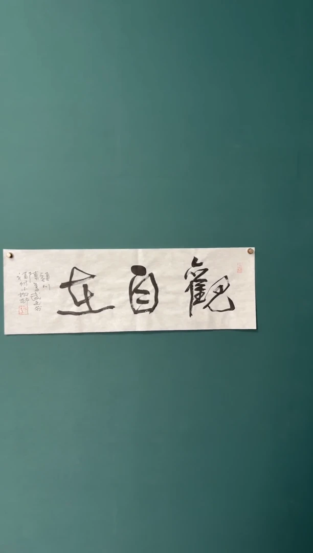 书法陈老师书法精品链接