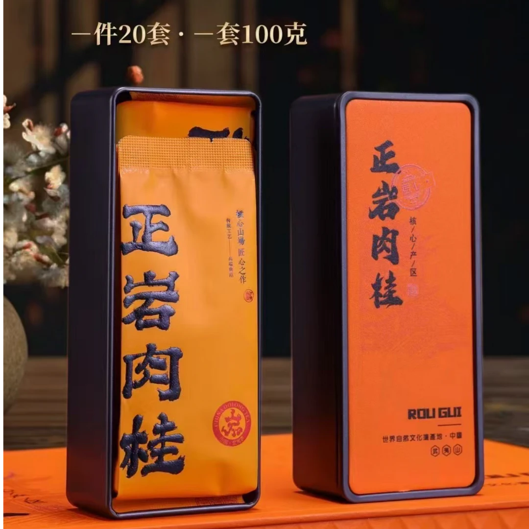 好源头武夷岩茶正岩肉桂茶叶乌龙茶散装送礼