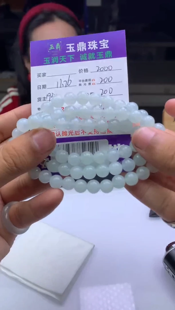 未镶嵌定制翡翠高*  F0510404