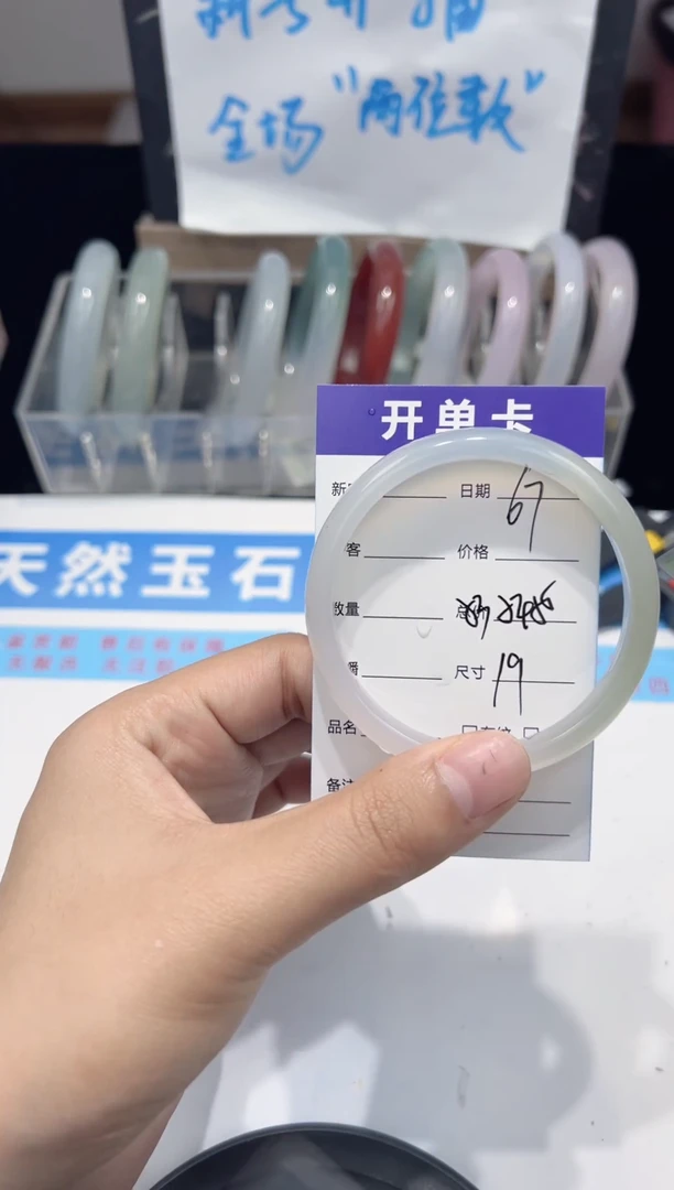 手镯玛瑙/玉髓未镶嵌67  54-55