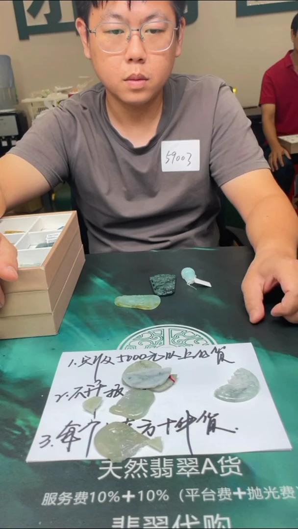 【闪购商品】定制翡翠未镶嵌毛货-不退不换-