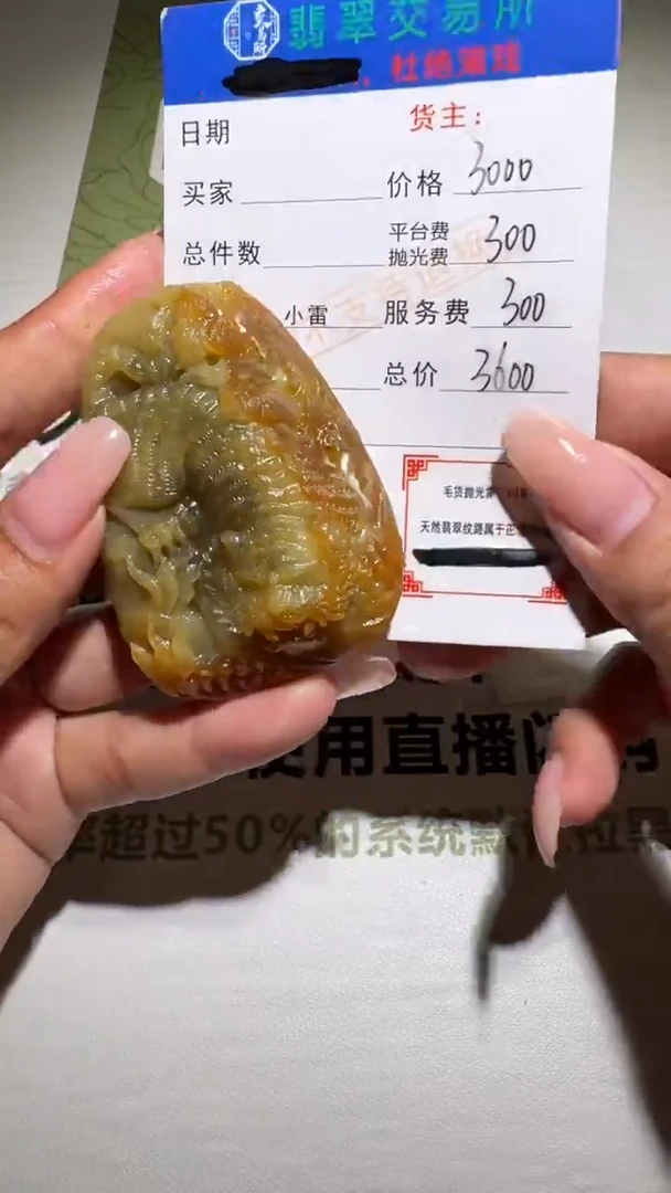 未镶嵌定制翡翠-毛货-不退不换-