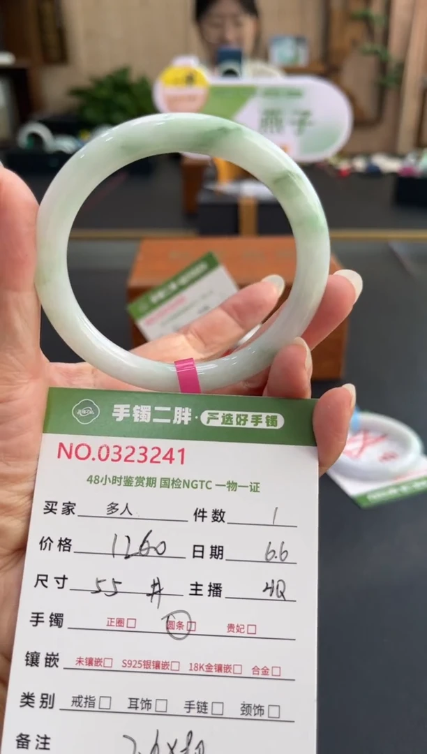 翡翠手镯（圆镯）未镶嵌多人