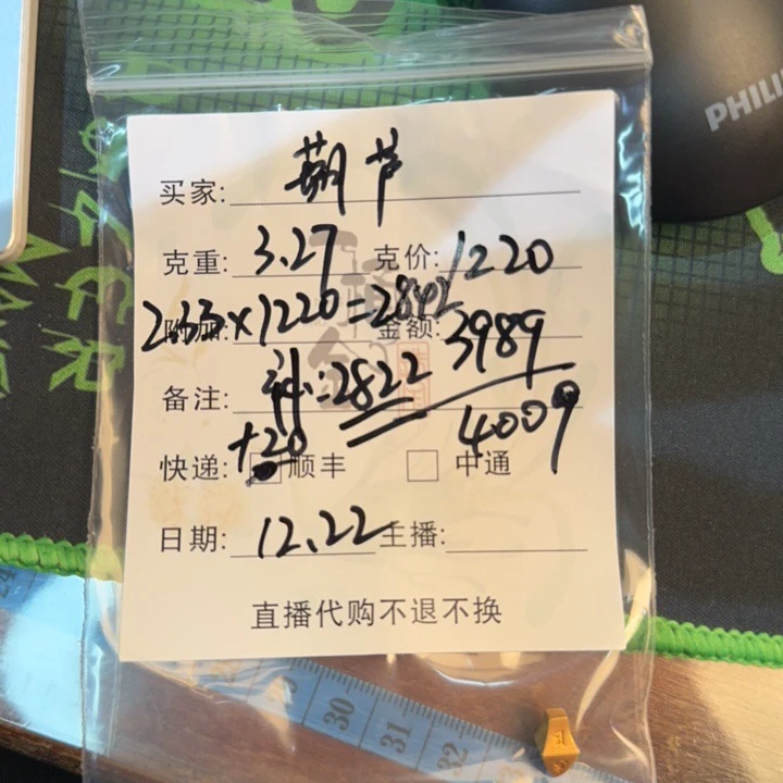 配件DIY专用搭配专用