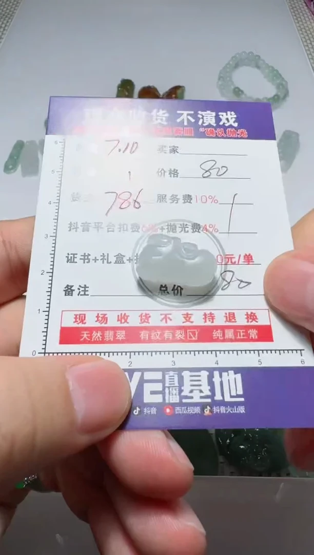定制翡翠未镶嵌?****?1111111111111111