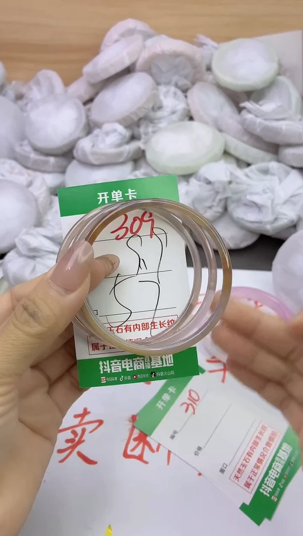 玛瑙/玉髓手镯未镶嵌309