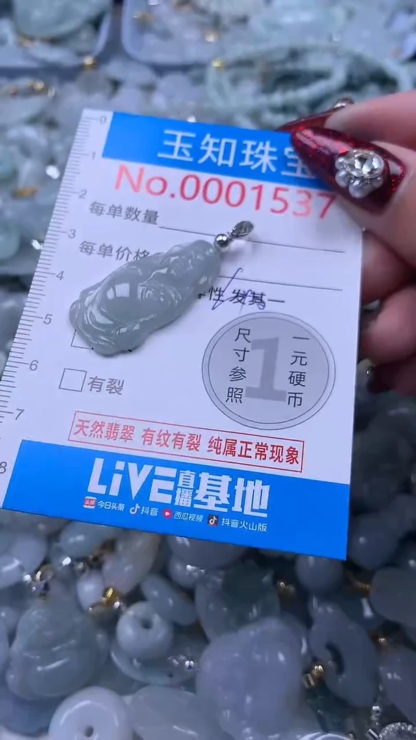 吊坠(不含链)未镶嵌翡翠1537