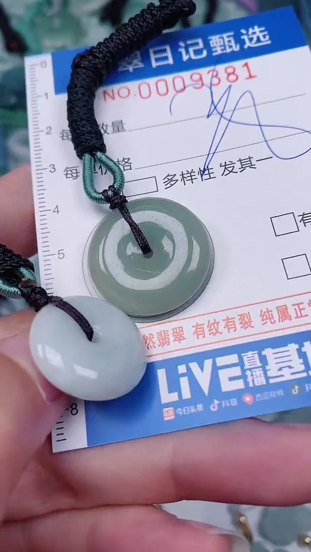 【闪购商品】翡翠颈饰未镶嵌00009381