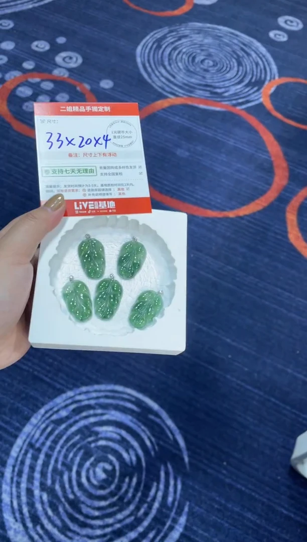 18K金镶嵌挂件翡翠叶子FL10配绳/多样性发其一CP