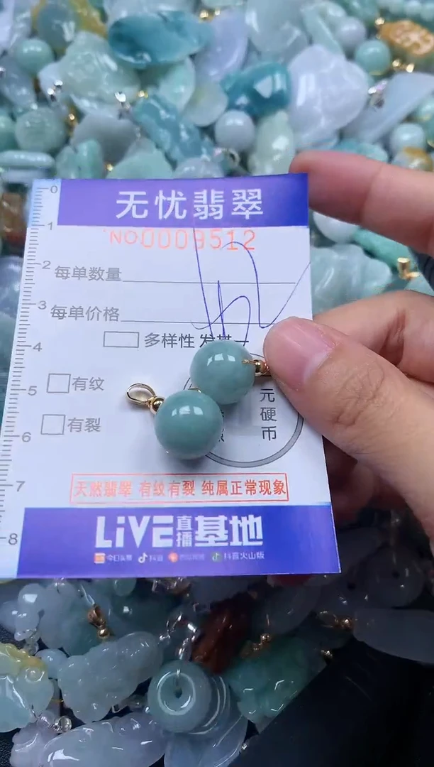 颈饰未镶嵌翡翠9512