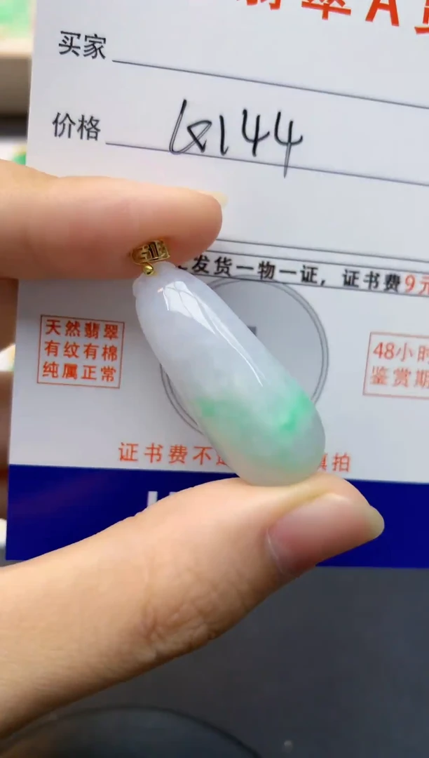 颈饰未镶嵌翡翠天然缅甸A货翡翠百元以上9元证书费自理