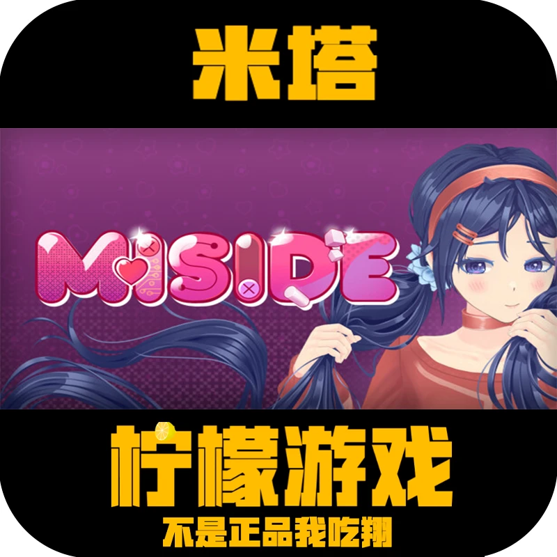 米塔steam国区正版独立恐怖剧情游戏激活码CDK