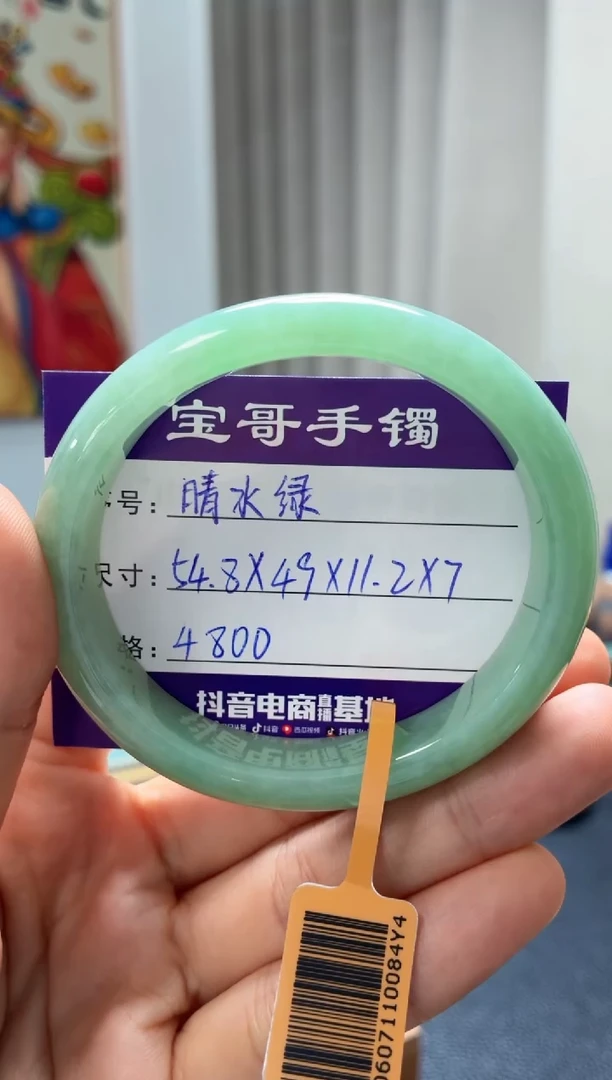 翡翠手镯未镶嵌翡翠手镯