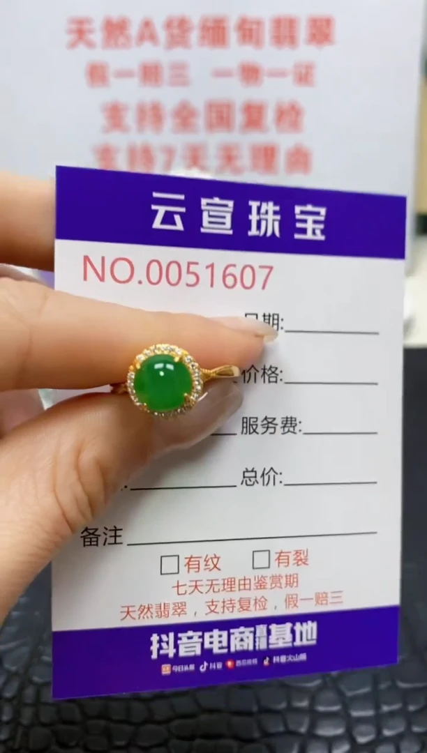 银S925镶嵌戒指翡翠/1607