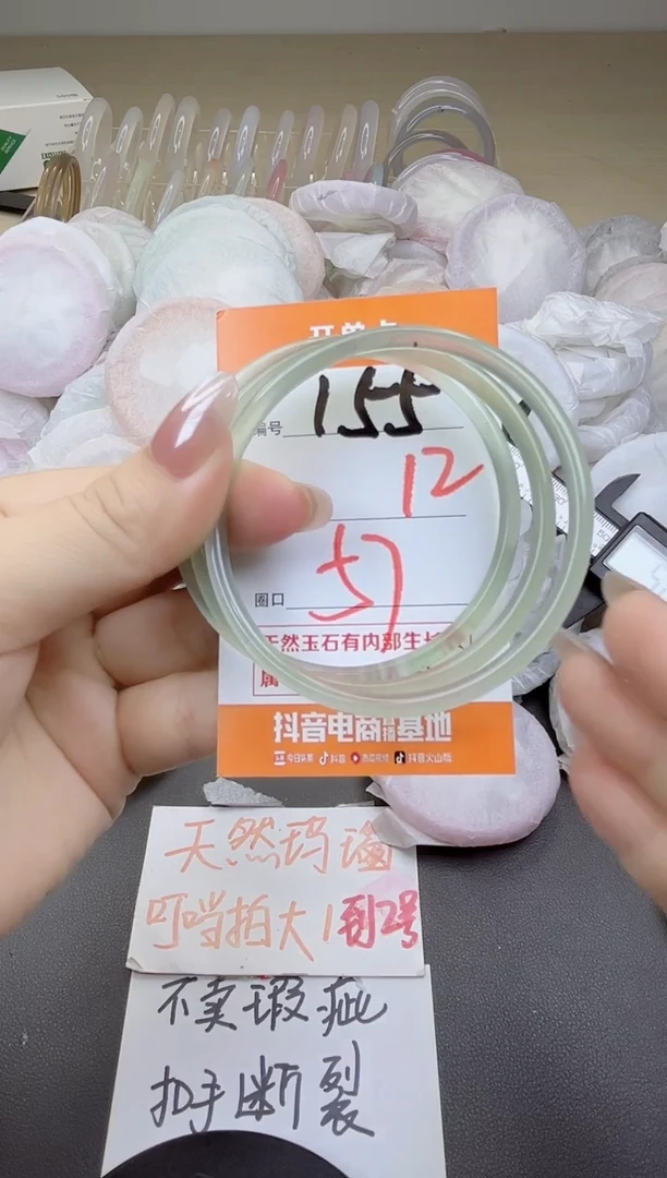 玛瑙/玉髓手镯未镶嵌155