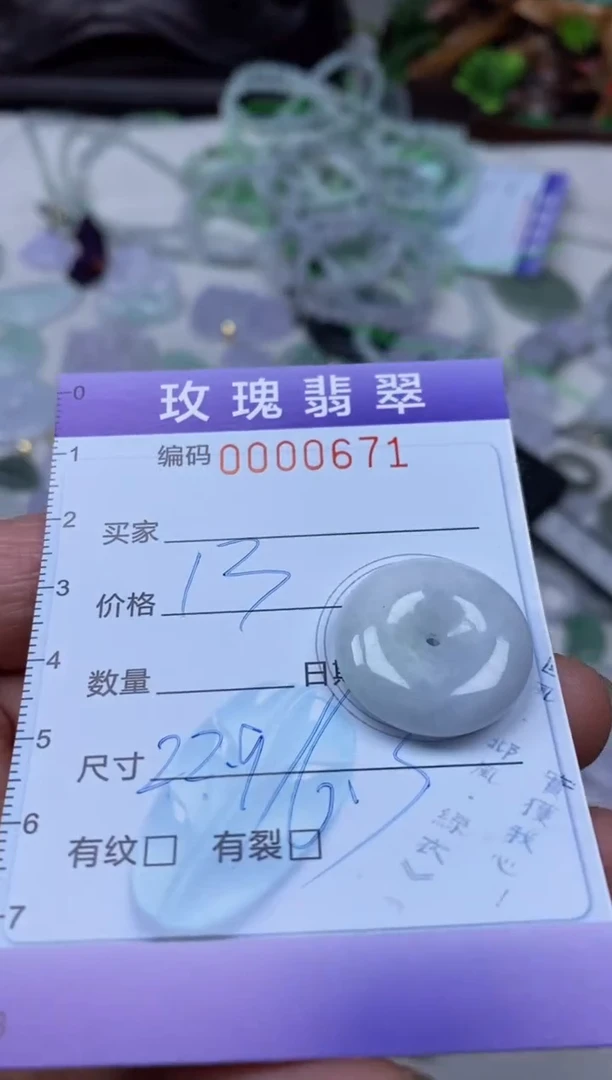 【闪购商品】翡翠吊坠(不含链)未镶嵌1