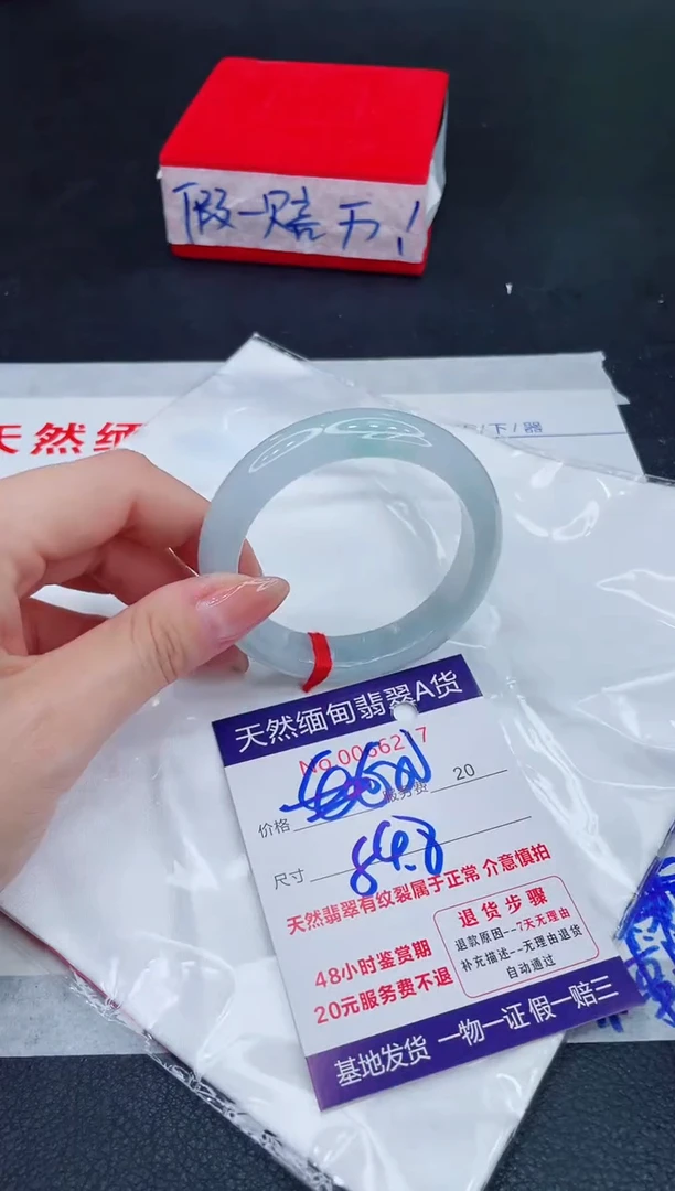 未镶嵌手镯翡翠680.00