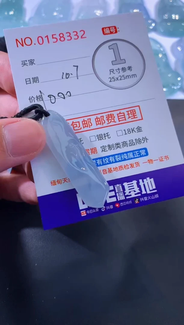 颈饰未镶嵌翡翠凯*！