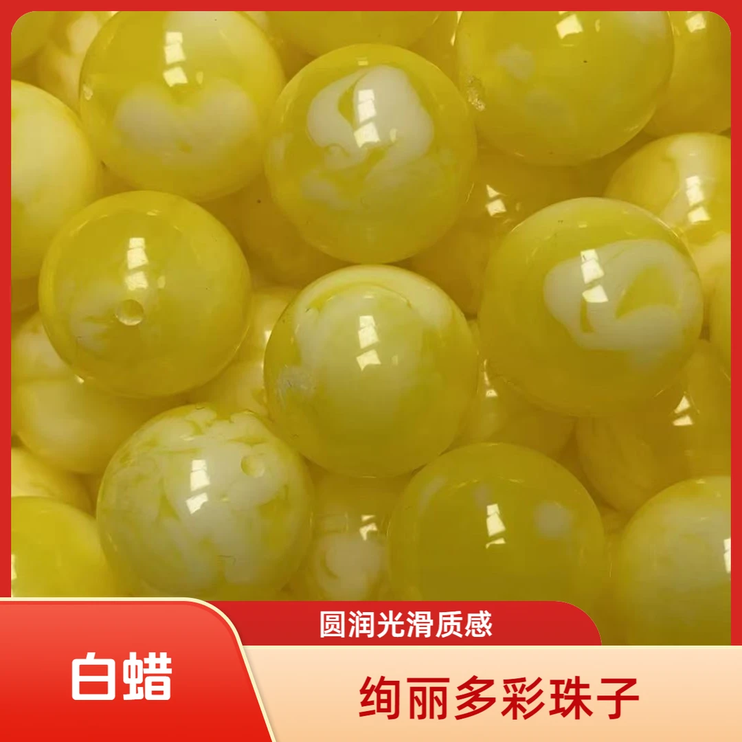 鸡油黄散珠蜜蜡单珠珠子DIY配件,百搭饰品散珠批发圆珠树脂串珠
