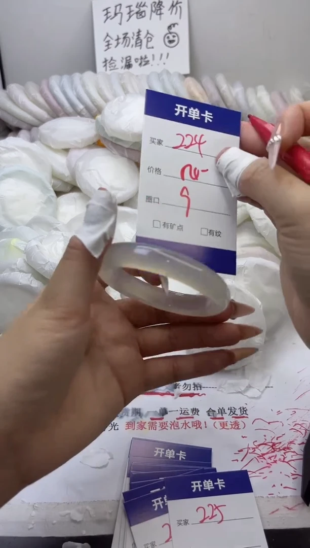 手镯玛瑙/玉髓未镶嵌224