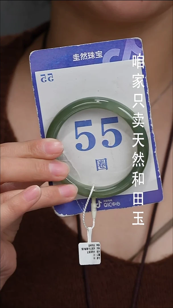未镶嵌手镯和田玉175