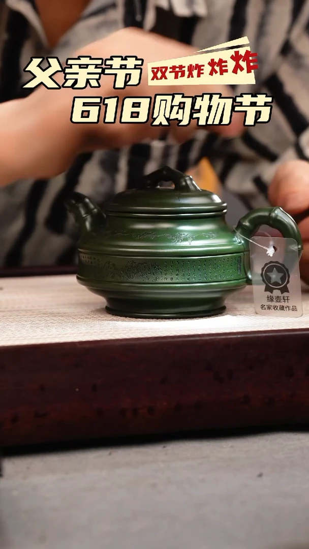 茶壶紫砂绿泥 双线竹鼓 刻绘