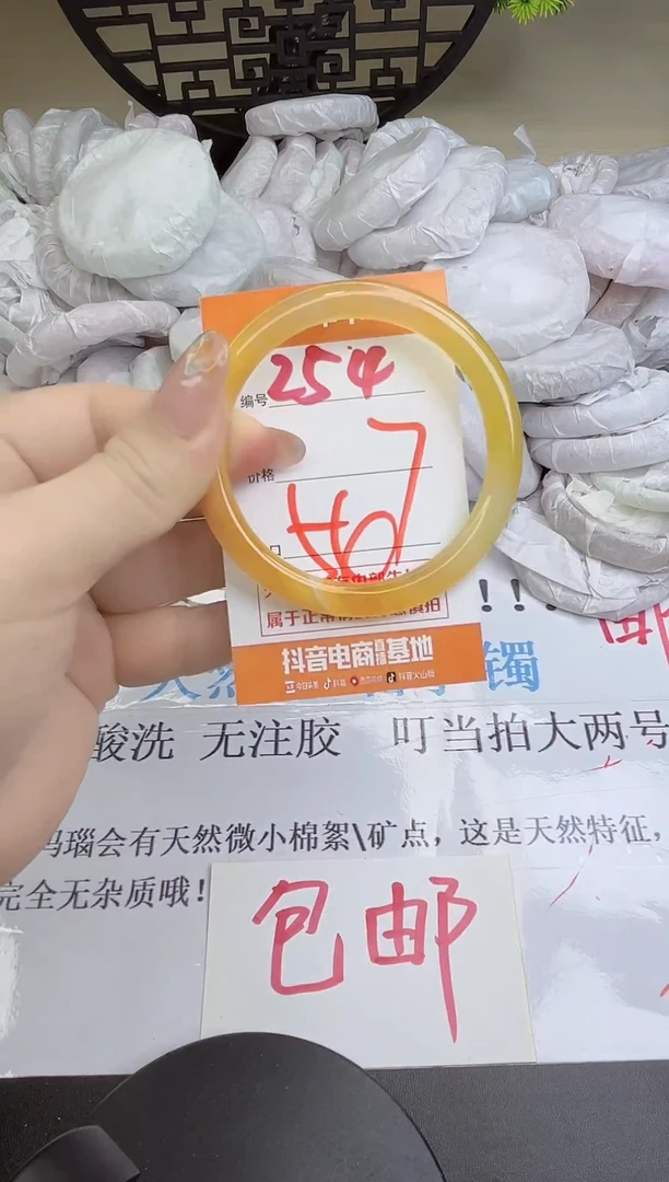 手镯玛瑙/玉髓未镶嵌254