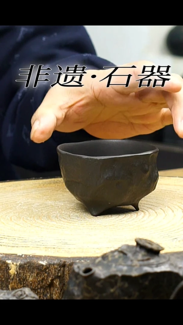 冰碛岩手工 手作