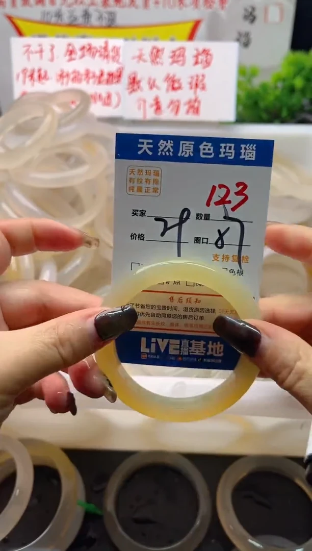 手镯玛瑙/玉髓未镶嵌123