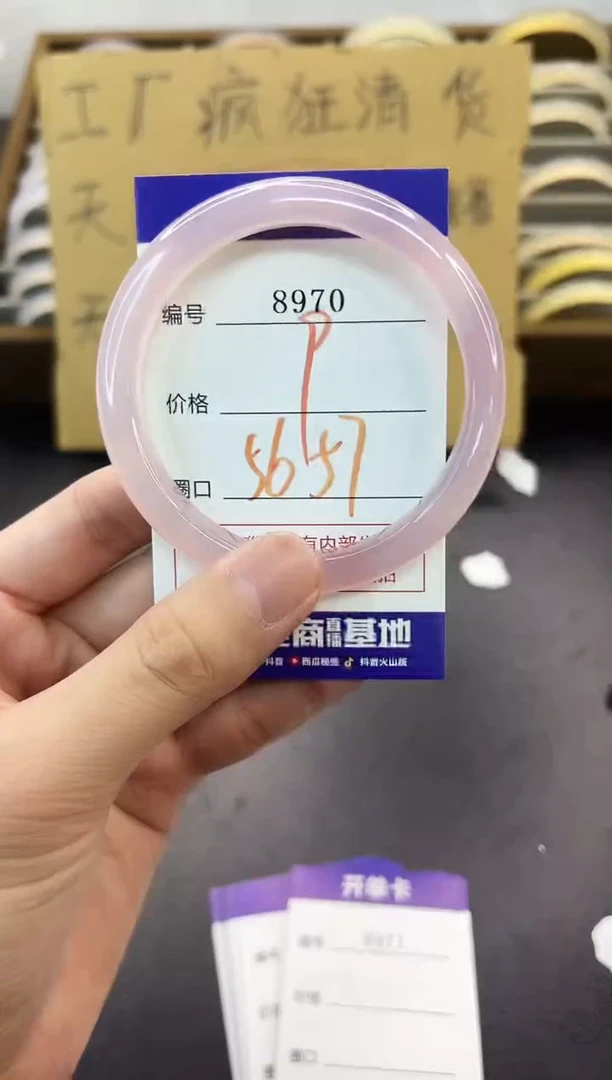 手镯玛瑙/玉髓未镶嵌8970
