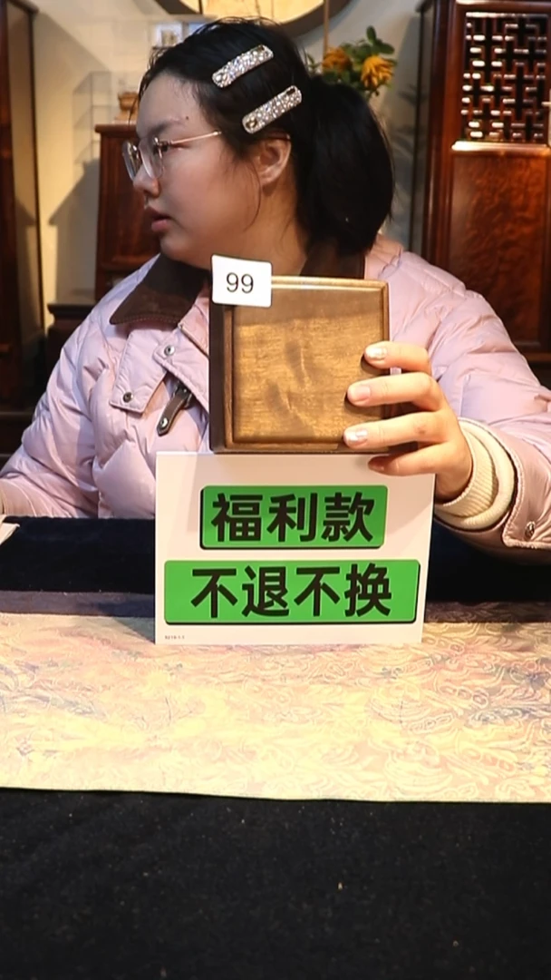 金丝楠阴沉木天地盖微瑕
