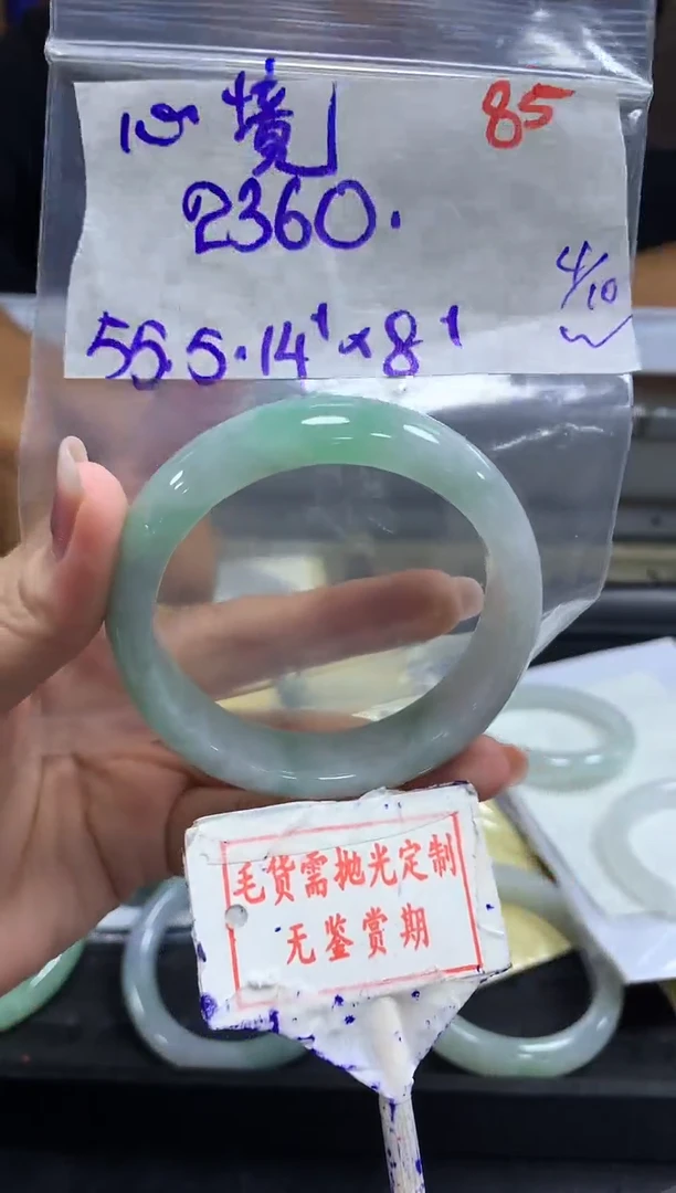 未镶嵌定制翡翠心****?85毛货需精细抛光+心境平和+2360元