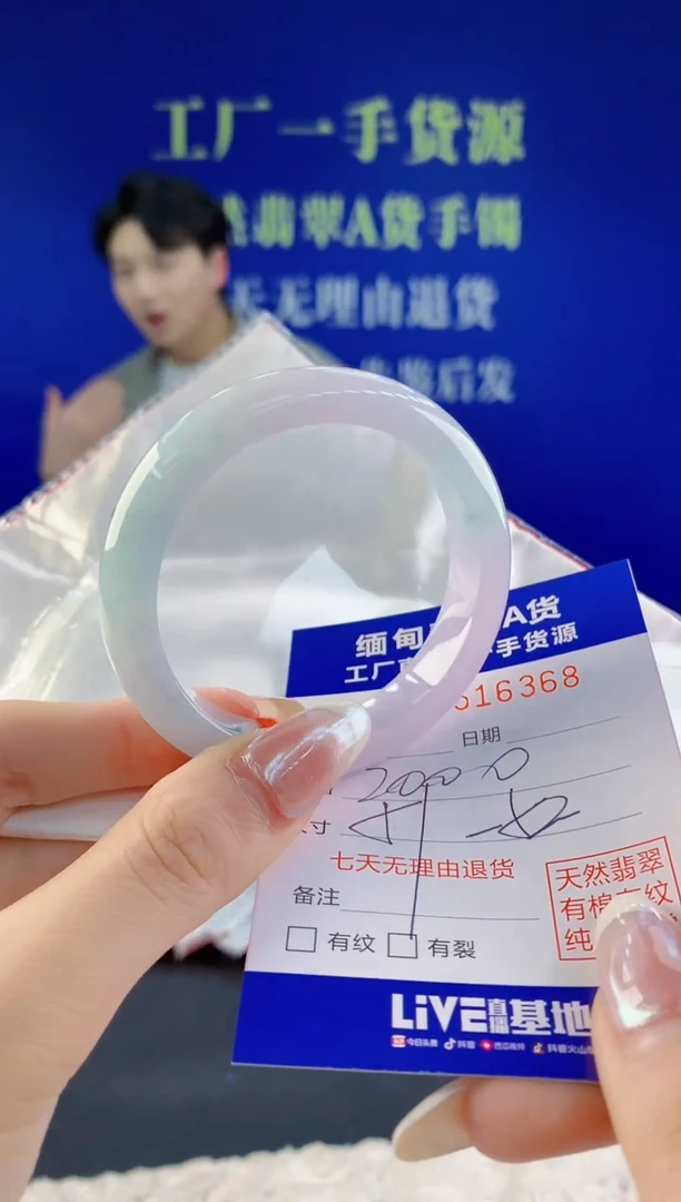 【闪购商品】翡翠手镯未镶嵌68天然A货翡翠