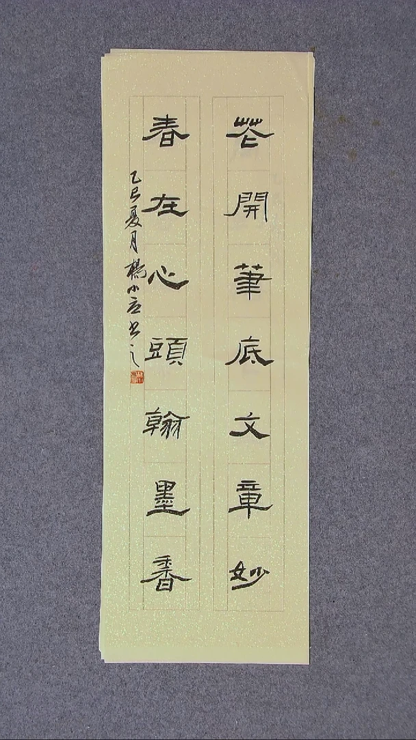 书法杨小立 河南南阳69*23尺寸