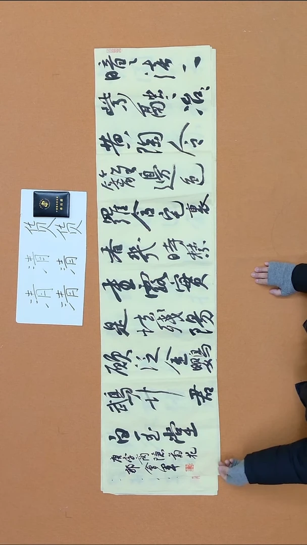 书法郭会军 山西 13届届展 34*138 四平尺