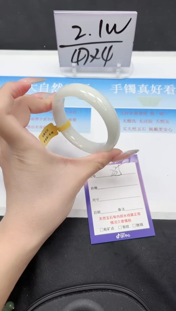 未镶嵌手镯和田玉235-56.7
