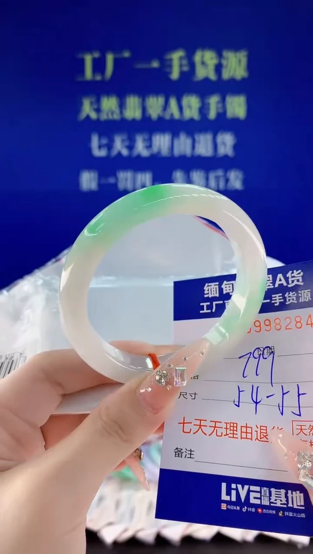 未镶嵌手镯翡翠84天然翡翠A货