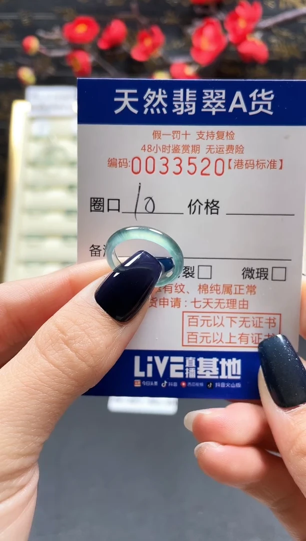 【闪购商品】翡翠戒指未镶嵌翡翠戒指3520