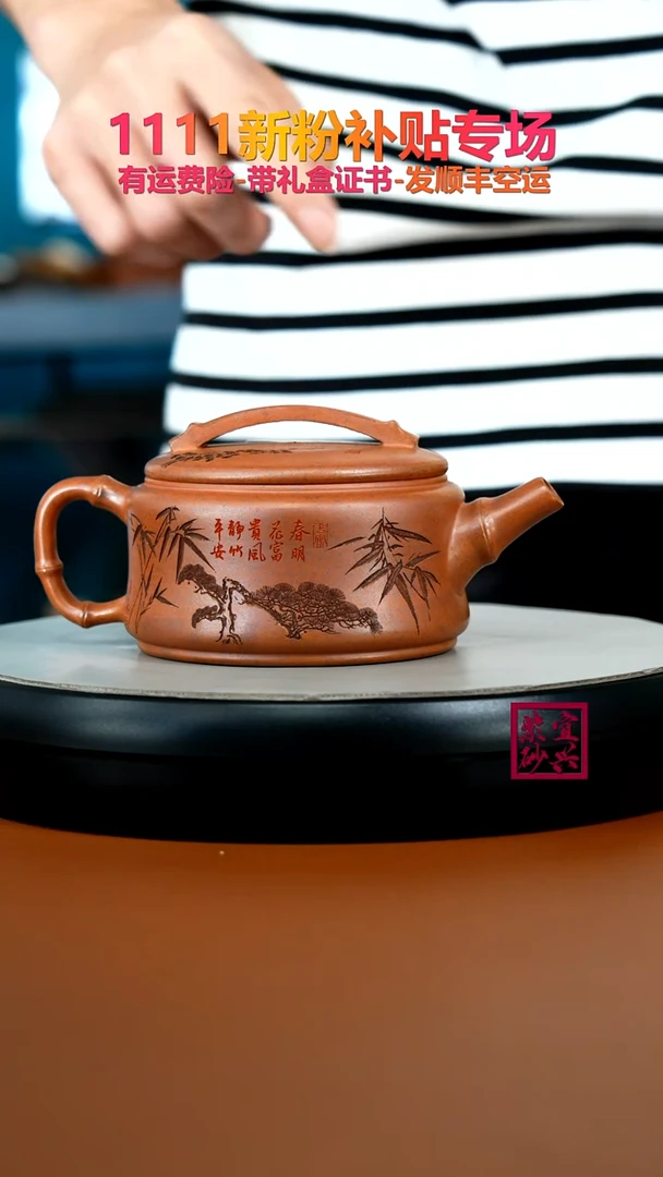 茶壶紫砂瑞**花李传荣天星泥岁寒三友欢喜汉瓦320CC