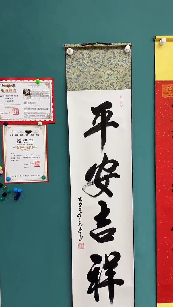 国画平安吉祥111111