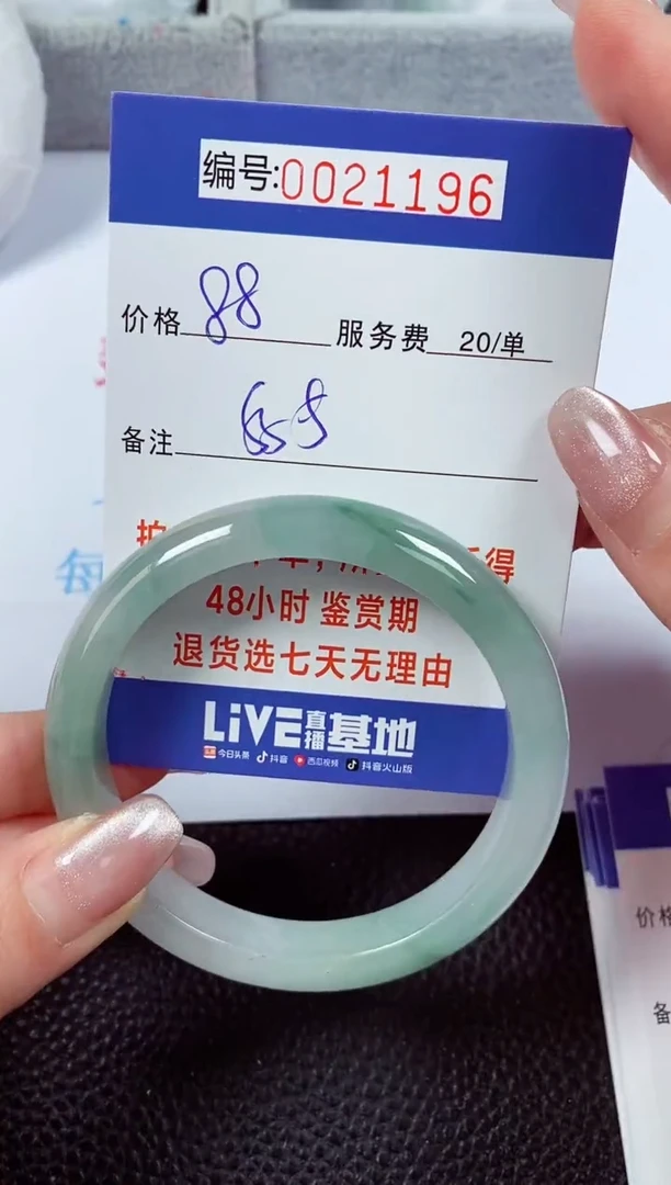 【闪购商品】翡翠手镯未镶嵌00021196