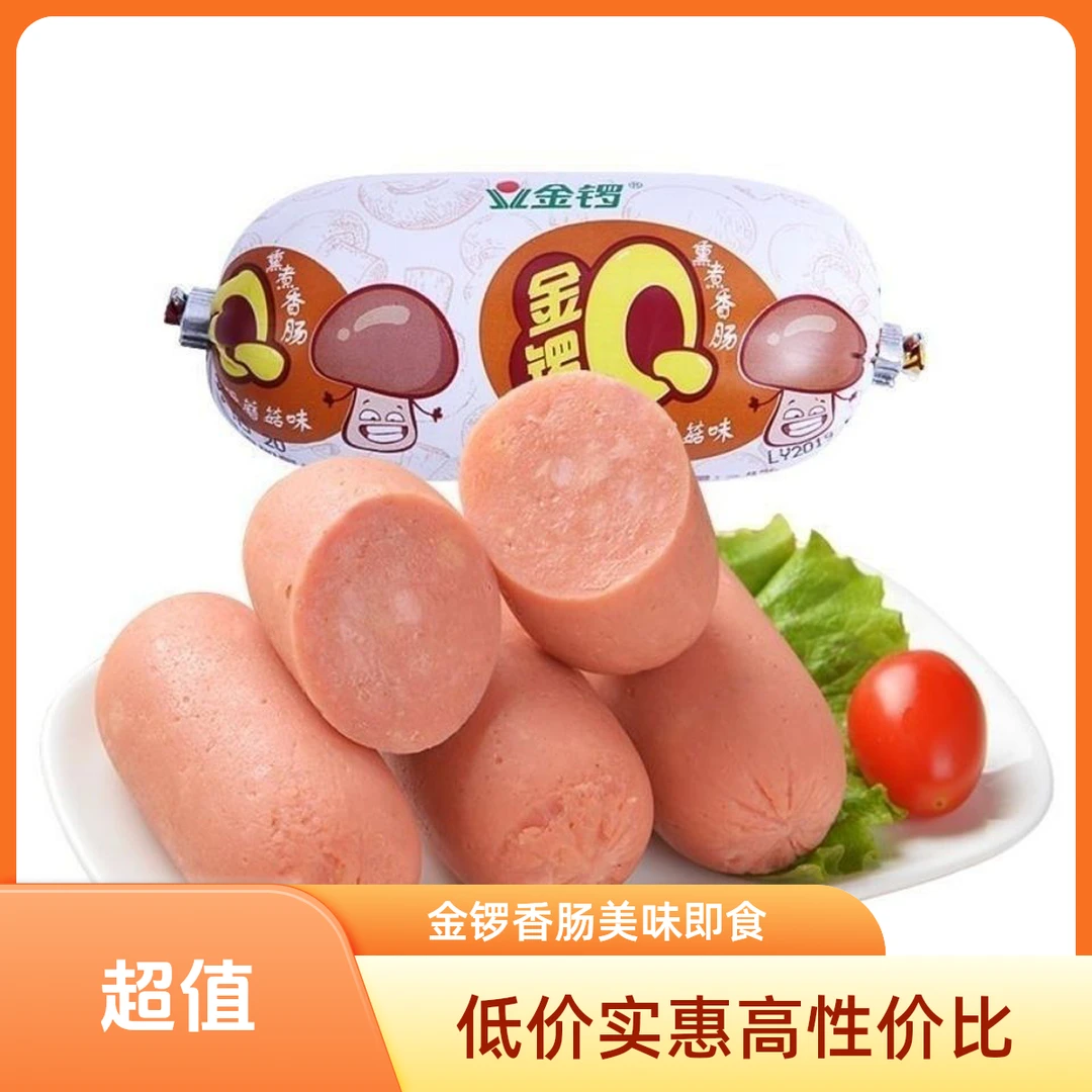 金锣qq肠80g/支玉米味蘑菇味孜然味香辣味金锣qq肠(临期15天.)