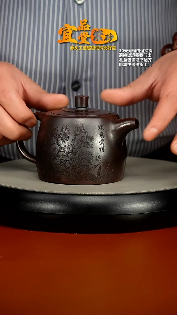 【闪购商品】紫砂茶壶陈云铁血红砂蝶意莺情井栏320CC