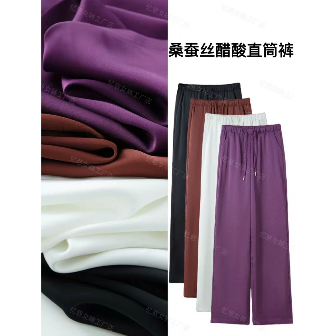 （桑蚕丝+醋酸）丝滑飘逸垂感高腰简约大码显瘦窄版直筒裤7735