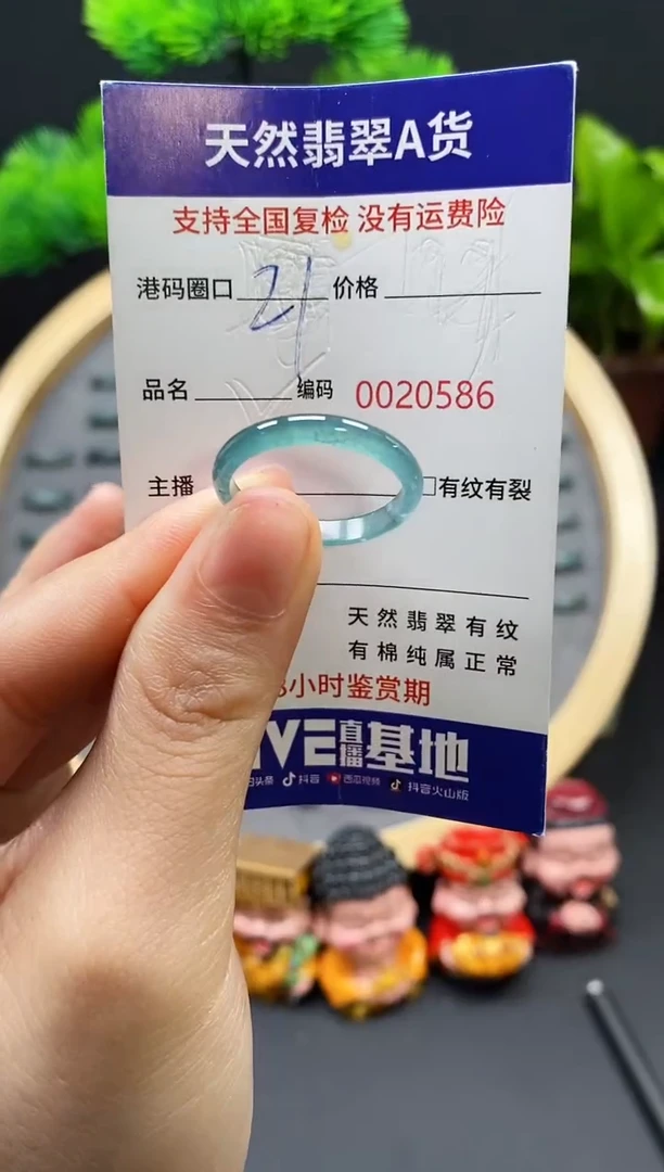【闪购商品】翡翠戒指未镶嵌天然翡翠戒圈0586