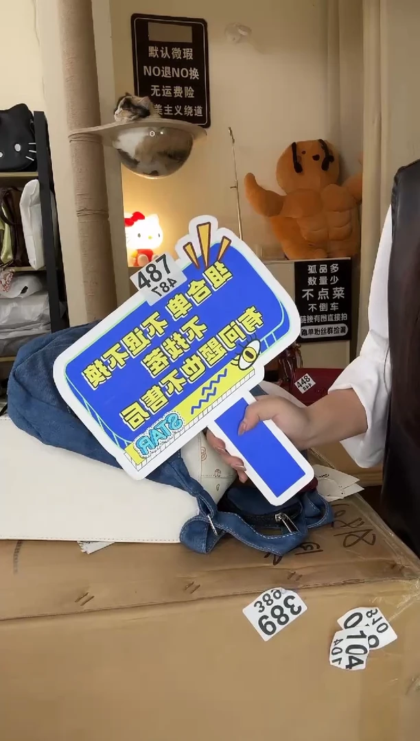 PU丹*。以直播链接为准 默认有瑕487组合