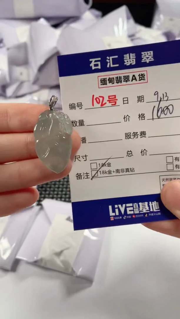 颈饰18K金镶嵌翡翠1